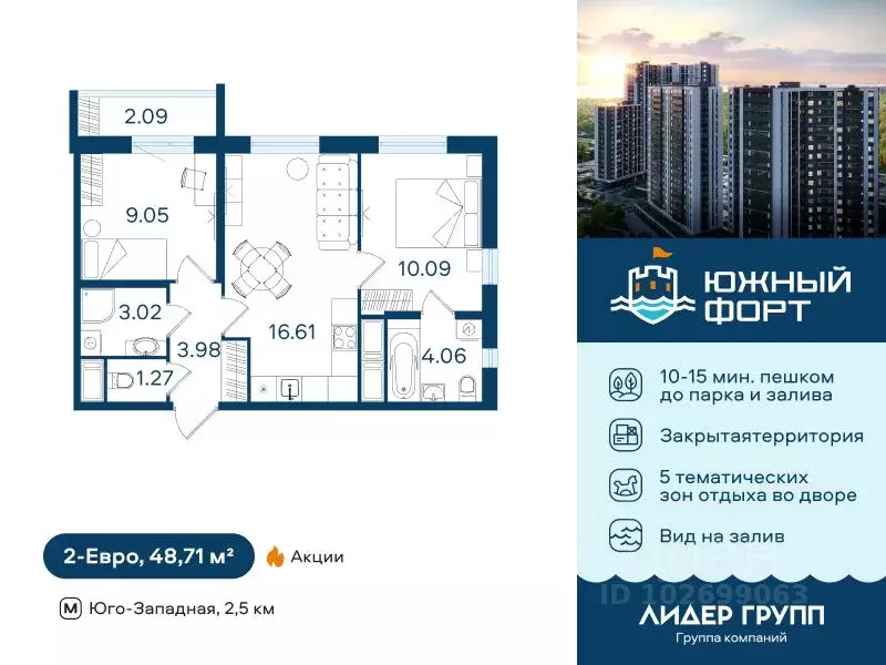 2-к кв. Санкт-Петербург ул. Маршала Казакова, 64к1 (48.71 м) - Фото 0