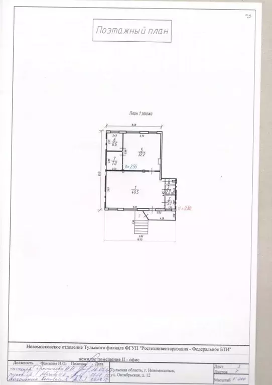 Торговая площадь в Тульская область, Новомосковск Октябрьская ул., 12 ... - Фото 1
