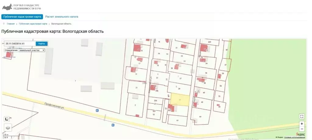 Участок в Вологодская область, с. Устье ул. Советская (7.0 сот.) - Фото 1