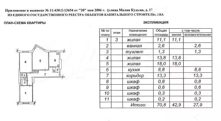 3-к. квартира, 70,8 м, 3/9 эт. - Фото 0