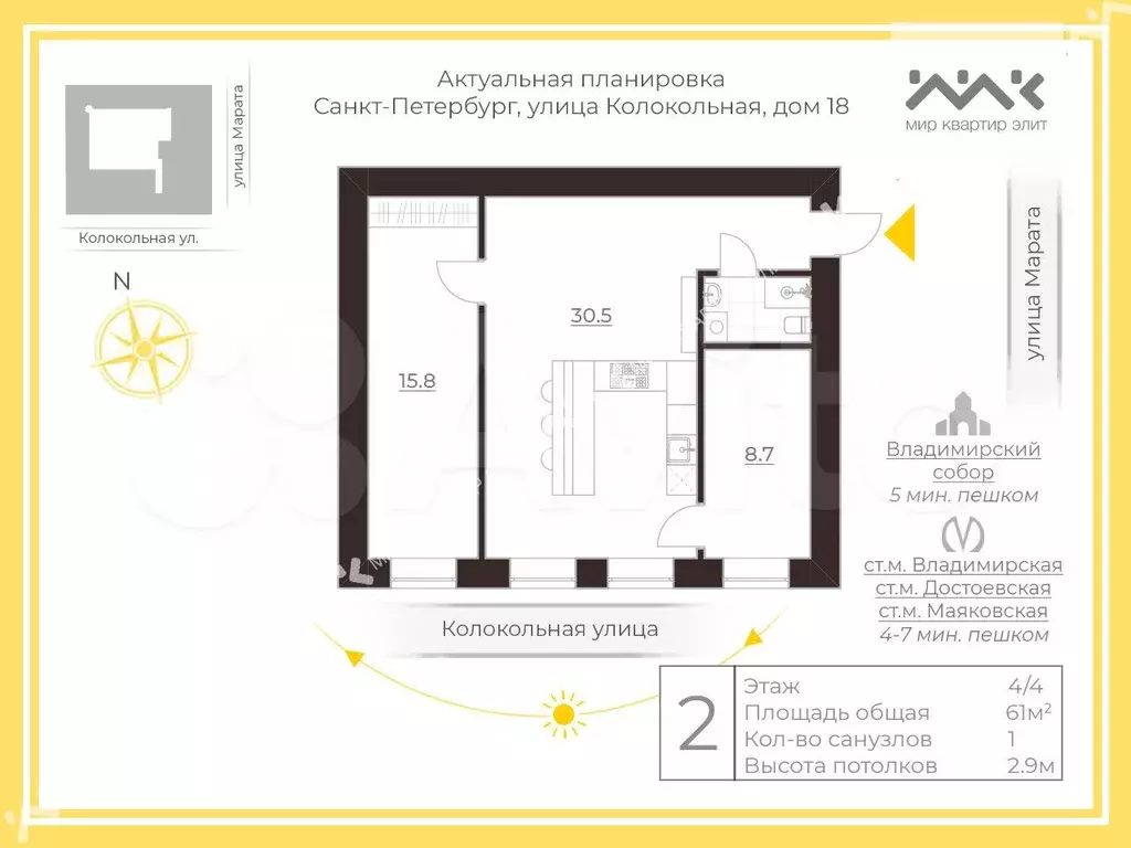 2-к. квартира, 60,8 м, 4/4 эт. - Фото 0