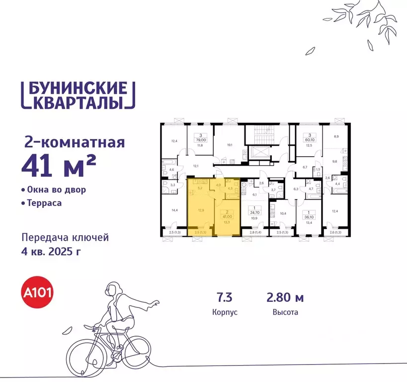 2-к кв. Москва Бунинские Кварталы жилой комплекс, 7.1 (41.0 м) - Фото 1