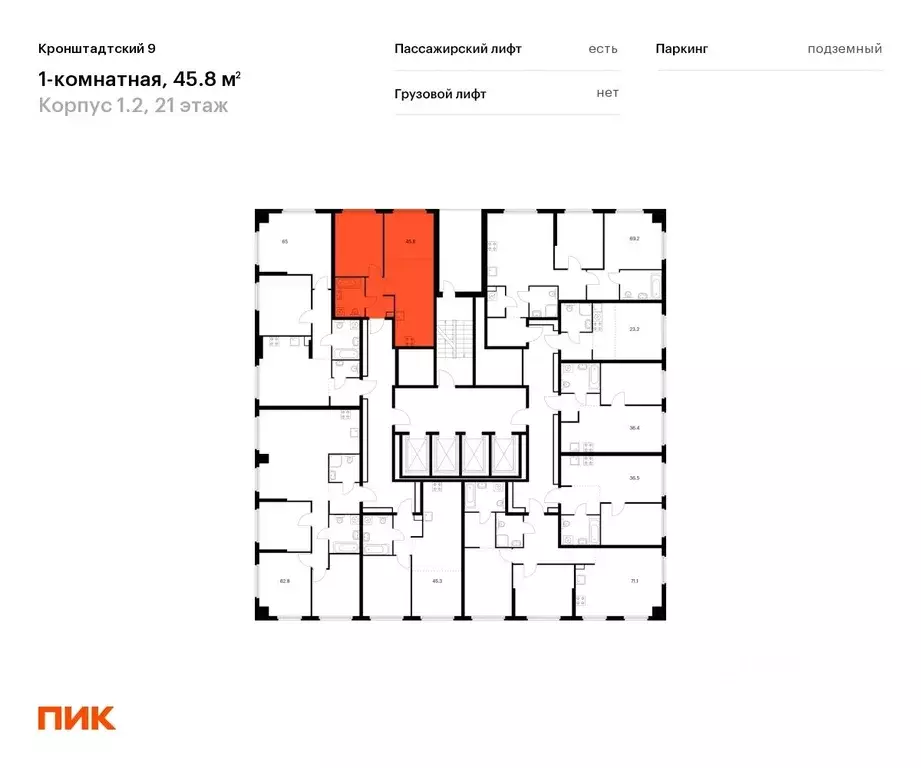 1-к кв. Москва Кронштадтский бул., к1/2 (45.9 м) - Фото 1