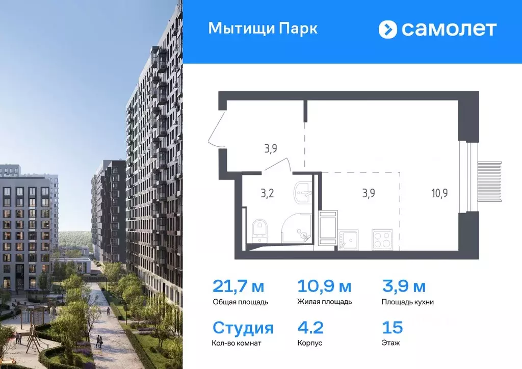 Студия Московская область, Мытищи Мытищи Парк жилой комплекс (21.7 м) - Фото 0