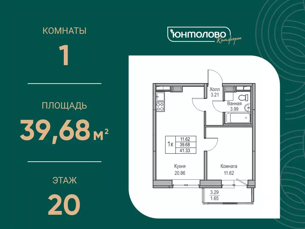 1-к кв. Санкт-Петербург ул. Ивинская, 1к3 (41.33 м) - Фото 0