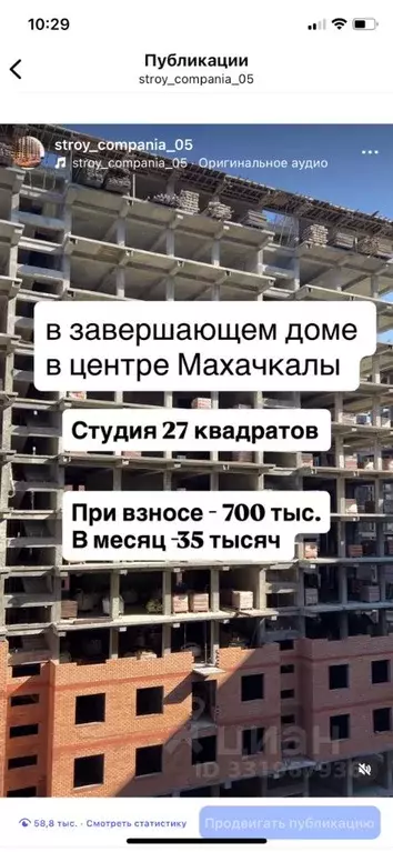 1-к кв. Дагестан, Махачкала ул. Примакова, 26/2 (36.0 м) - Фото 2