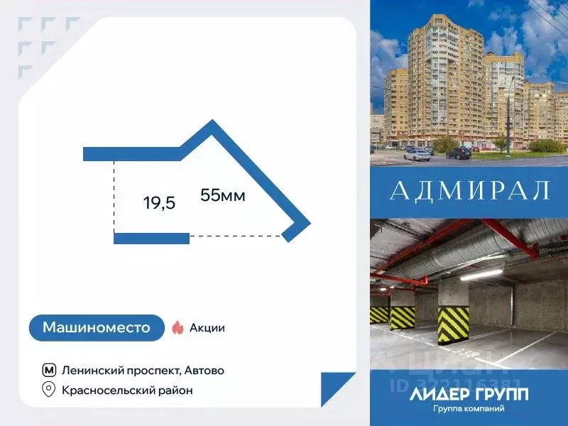 Гараж в Санкт-Петербург Южно-Приморский муниципальный округ, Адмирал ... - Фото 1