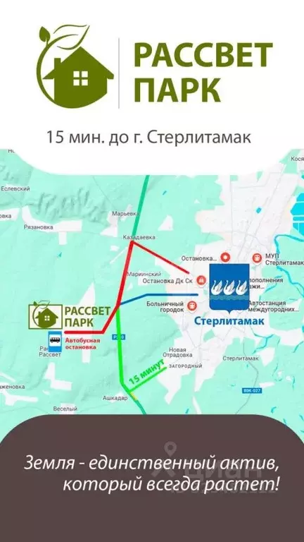 Участок в Башкортостан, Стерлитамакский район, Октябрьский сельсовет, ... - Фото 1