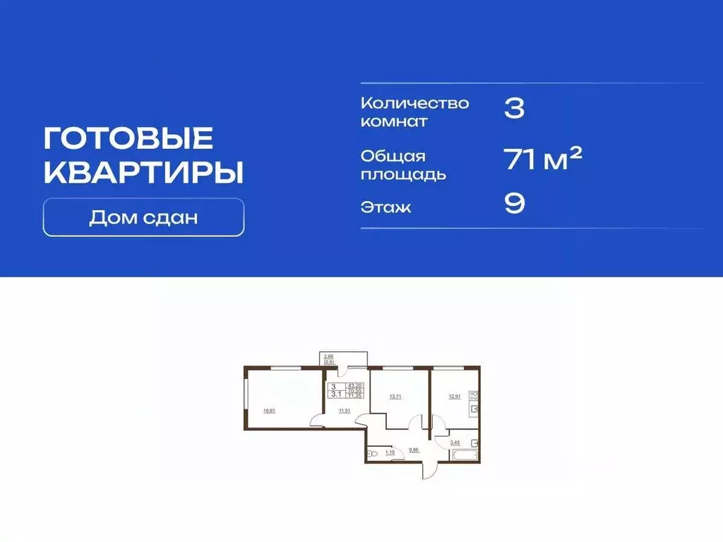 3-к кв. Санкт-Петербург пос. Шушары, Московское ш., 262к4 (71.0 м) - Фото 1