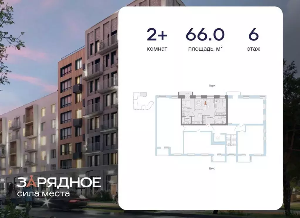 Продаётся 2-к квартира, 66 м - Фото 0
