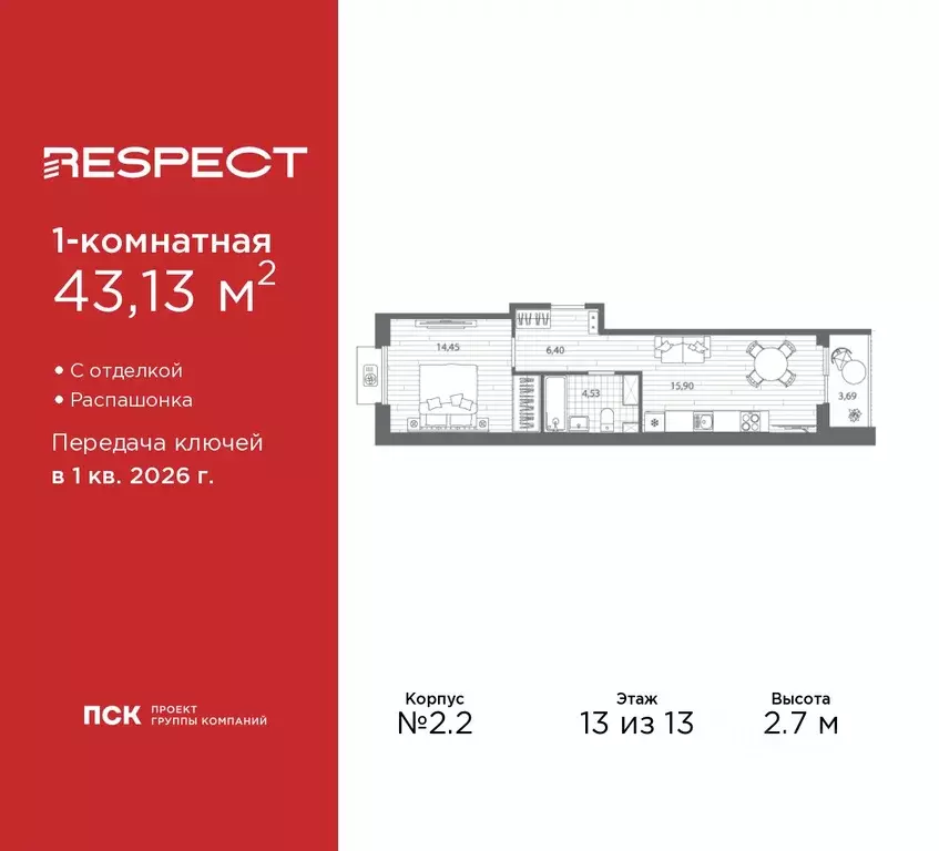 1-к кв. Санкт-Петербург Полюстровский просп., 87 (43.13 м) - Фото 0