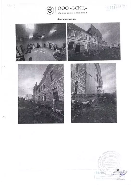 Помещение свободного назначения в Хабаровский край, ... - Фото 1