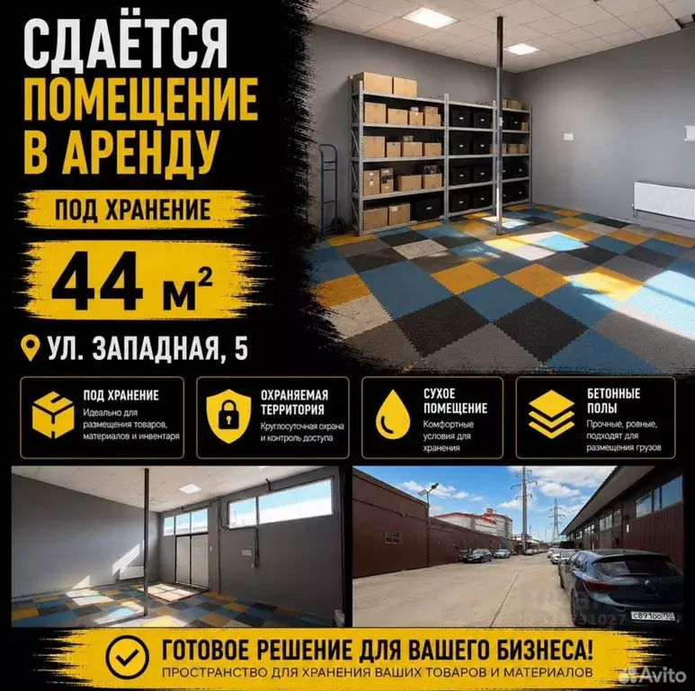 Помещение свободного назначения в Краснодарский край, Краснодар ТЭЦ ... - Фото 1