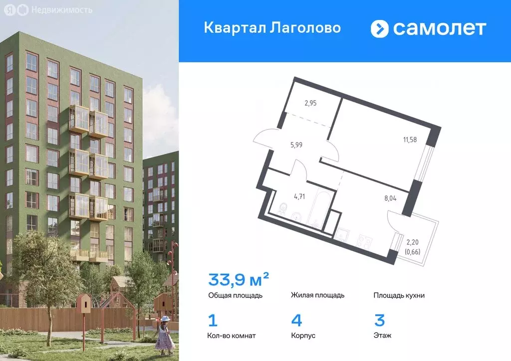 1-комнатная квартира: Лаголово, жилой комплекс Квартал Лаголово, 1 ... - Фото 1