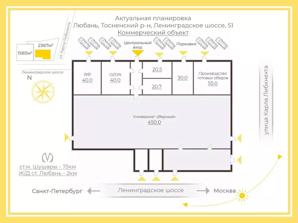 Торговая площадь в Ленинградская область, Любань Тосненский район, ... - Фото 2