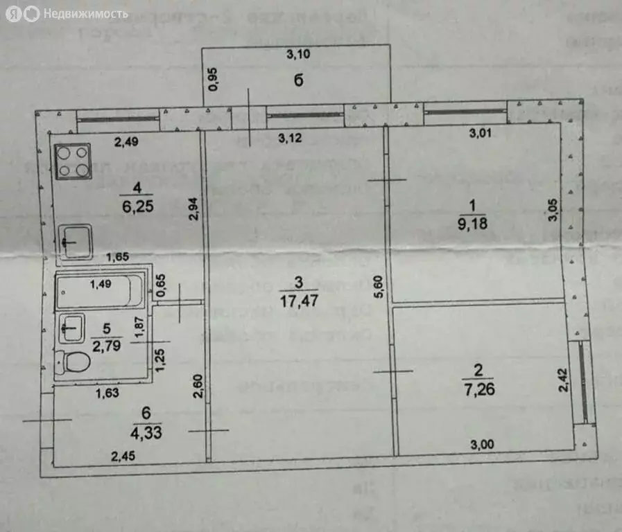 3-комнатная квартира: Ульяновск, улица Варейкиса, 47 (48.17 м) - Фото 0