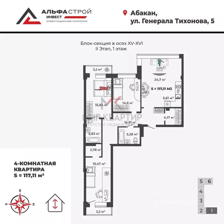 4-к кв. Хакасия, Абакан Арбан мкр, Новый Бульвар жилой комплекс ... - Фото 2