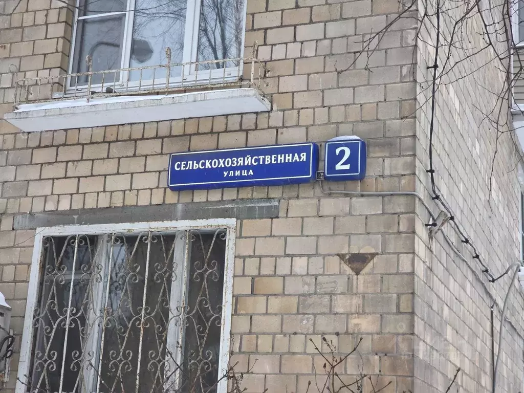 Свободной планировки кв. Москва Сельскохозяйственная ул., 2 (33.9 м) - Фото 2
