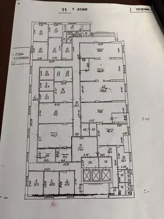 Офис в Москва ул. 4-я 8 Марта, 6А (136 м) - Фото 2