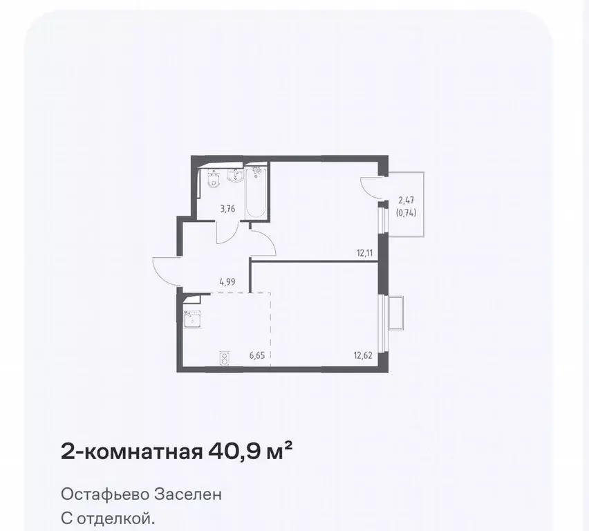 2-к кв. Москва пер. Любучанский, 1к3 (40.0 м) - Фото 0