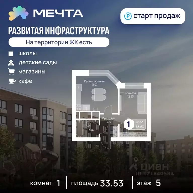 1-к кв. Московская область, Дмитровский муниципальный округ, с. ... - Фото 1