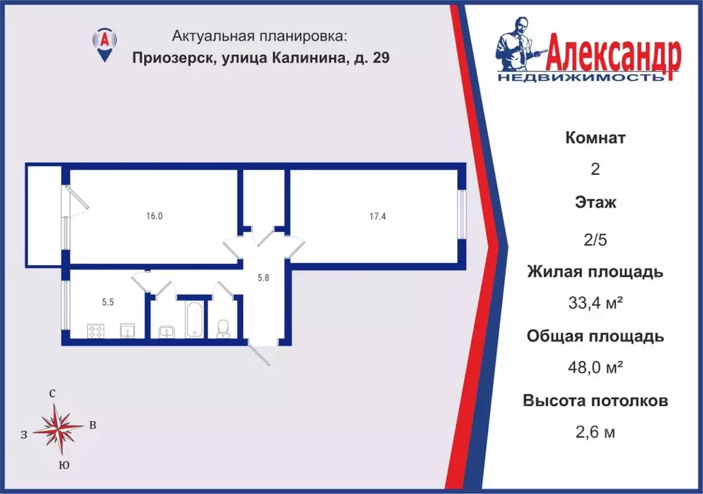 2-к кв. Ленинградская область, Приозерск ул. Калинина, 29 (48.0 м) - Фото 1