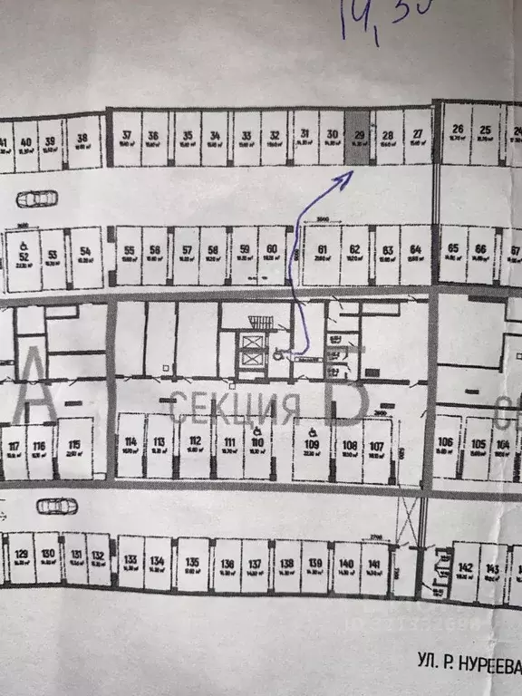 Гараж в Башкортостан, Уфа ул. Рудольфа Нуреева, 9 (17 м) - Фото 1