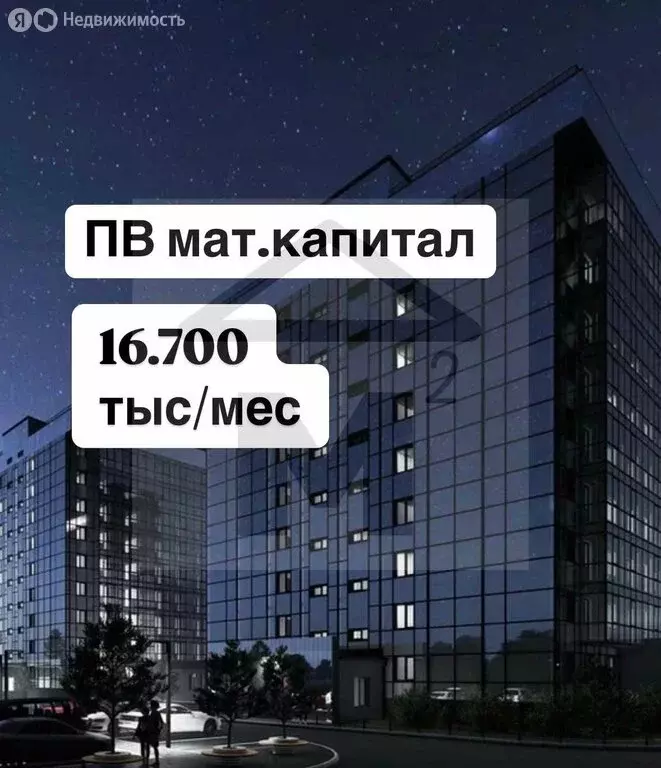 Квартира-студия: Абакан, улица Богдана Хмельницкого, 242 (27.03 м) - Фото 1