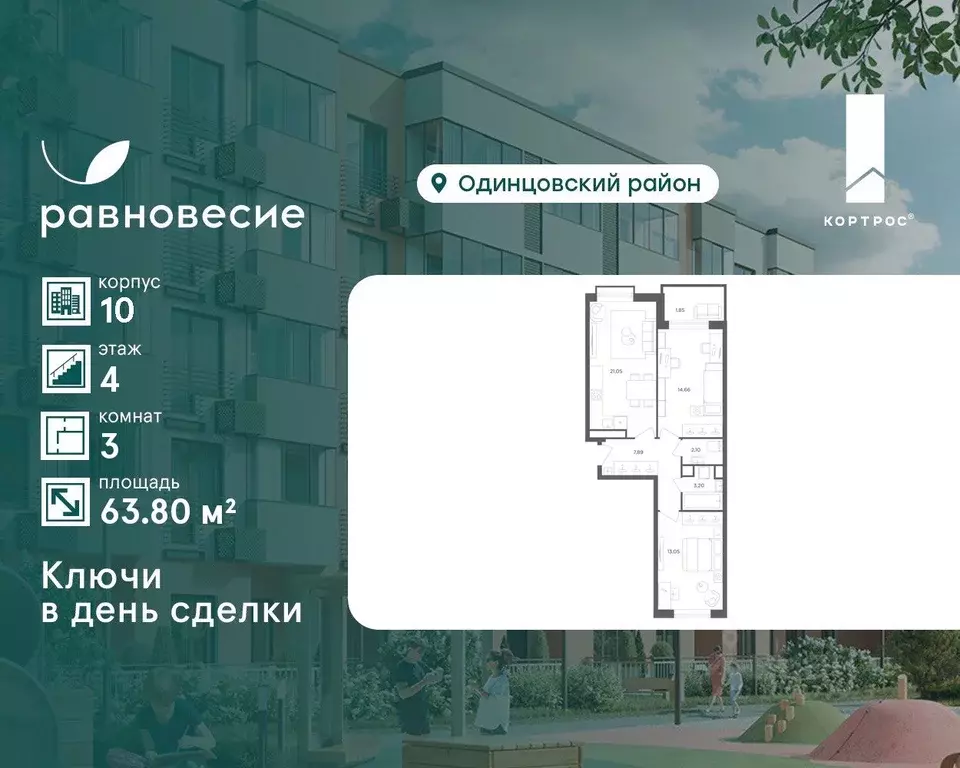 3-к кв. Московская область, Одинцовский городской округ, с. ... - Фото 0