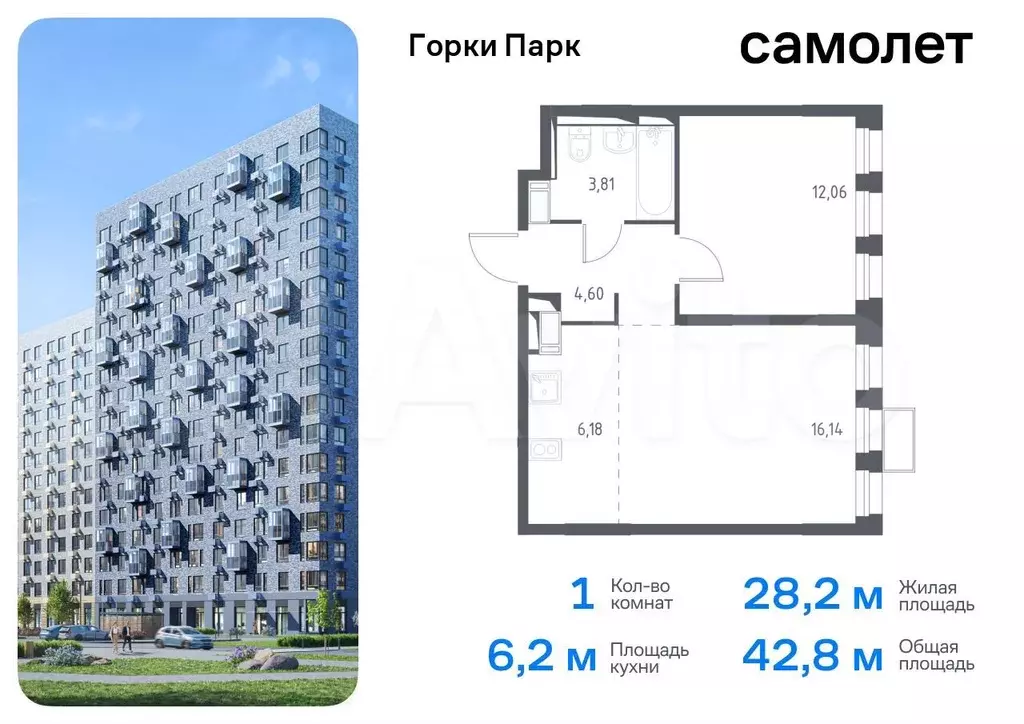 1-к. квартира, 42,8 м, 17/17 эт. - Фото 0