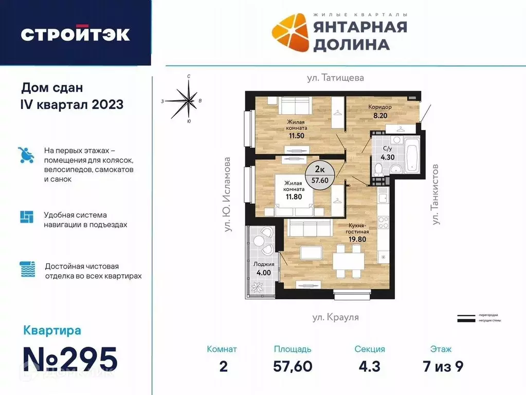 Продаётся 2-к квартира, 58.2 м - Фото 0