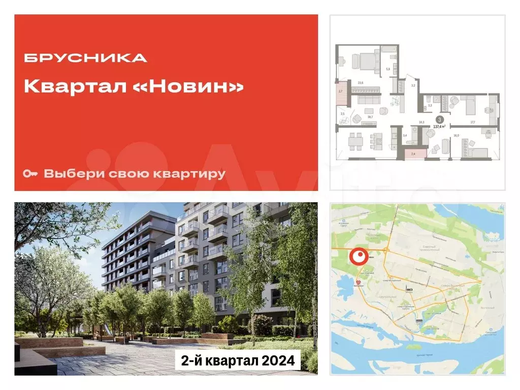 3-к. квартира, 137,4 м, 17/17 эт. - Фото 0