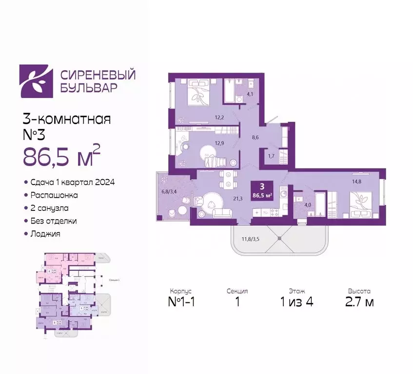 3-комнатная квартира: калининград, ключевая улица, 27в (87.7 м) - Фото 0