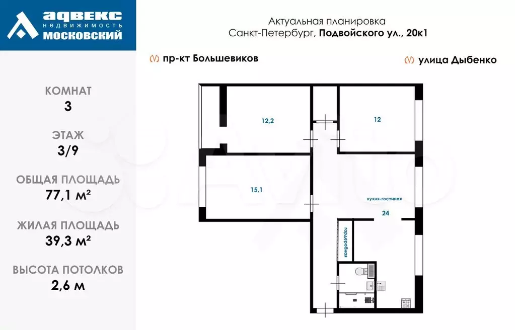 3-к. квартира, 77,1 м, 3/9 эт. - Фото 0