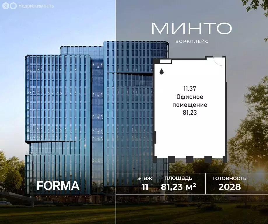 Офис (81.23 м) - Фото 1