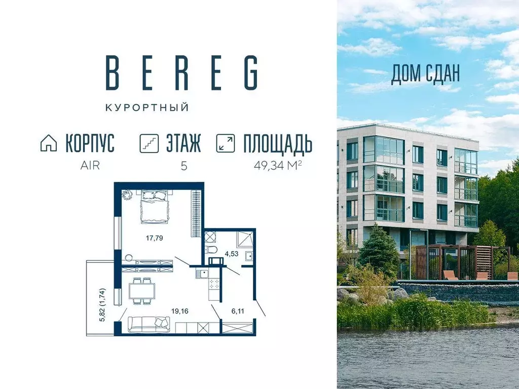 Квартира, 2 комнаты, 49.34 м - Фото 1