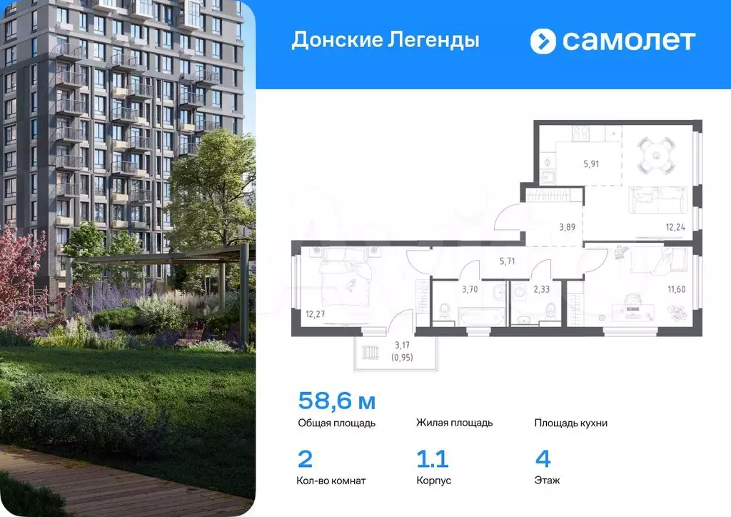2-к. квартира, 58,6 м, 4/9 эт. - Фото 0