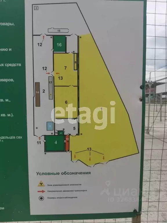 Офис в Белгородская область, Шебекино Дачная ул., 2 (8757 м) - Фото 1