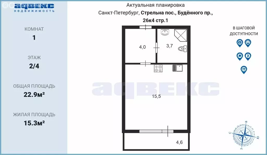 Квартира-студия: посёлок Стрельна, проспект Будённого, 26к4 (22.9 м) - Фото 1