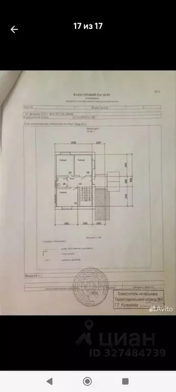Дом в Ростовская область, Новошахтинск Водный пер., 122 (139 м) - Фото 1