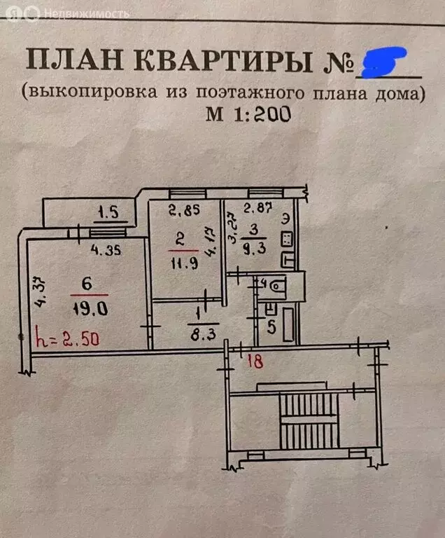 2-комнатная квартира: Псков, улица Генерала Маргелова, 11 (54 м) - Фото 1