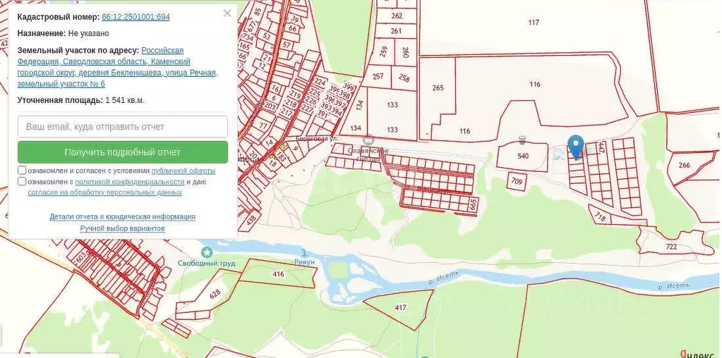 Участок в Свердловская область, Каменский муниципальный округ, д. ... - Фото 1