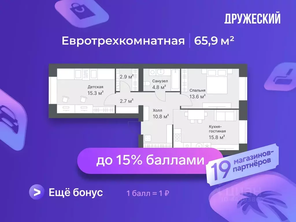 2-к кв. Тюменская область, Тюмень Кремлевская ул., 95 (65.9 м) - Фото 1