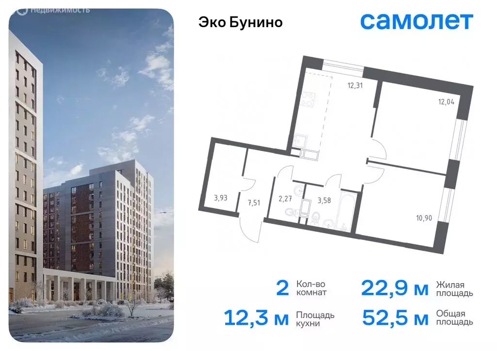 1-комнатная квартира: деревня Столбово, ЖК Эко Бунино, 14.2 (34.83 м) - Фото 0