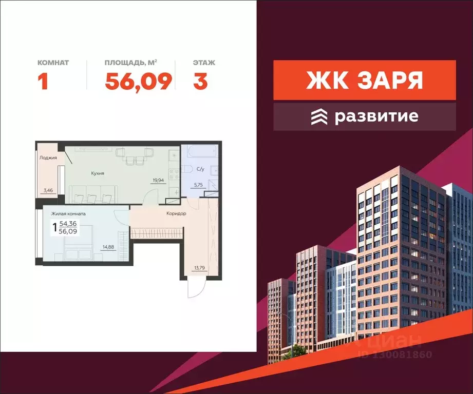 1-к кв. Воронежская область, Воронеж Заря жилой комплекс (56.09 м) - Фото 0