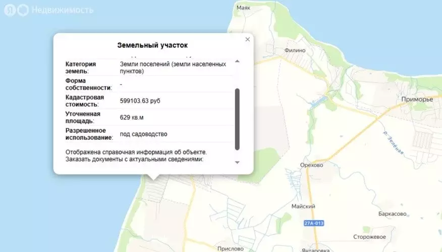 Участок в посёлок Донское, СНТ Донское, улица 11-й ряд (6.3 м) - Фото 2