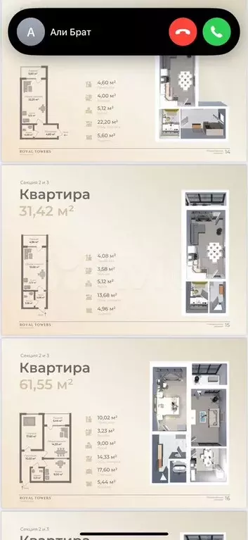 Квартира-студия, 32 м, 5/14 эт. - Фото 0