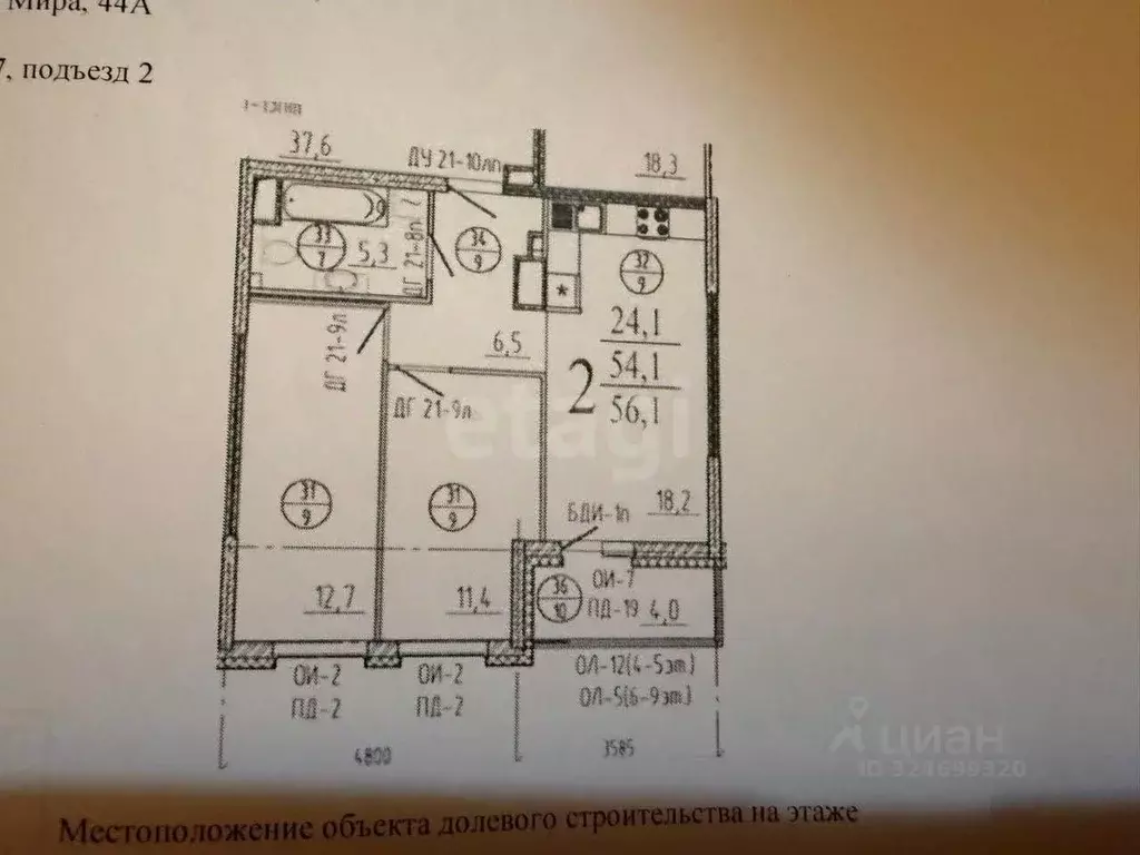 2-к кв. Пензенская область, Пенза ул. Мира, 44А (54.1 м) - Фото 1