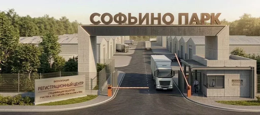 Склад в Московская область, Люберцы Смирновская ул., 30литЖ (1080 м) - Фото 1