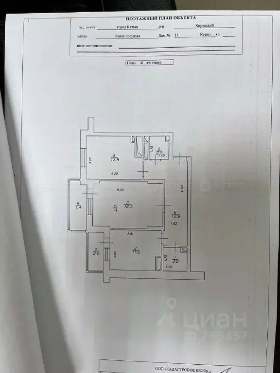 2-к кв. Татарстан, Казань ул. Наиля Юсупова, 13 (64.0 м) - Фото 2